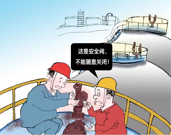 罐區(qū)十條規(guī)定_油氣罐區(qū)防火防爆十條規(guī)定_罐區(qū)安全管理規(guī)定_罐區(qū)管理規(guī)定罐區(qū)規(guī)定_危化品罐區(qū)管理規(guī)定_罐區(qū)設(shè)計(jì)規(guī)范│危化品公司新聞-深圳市奧圖威爾科技有限公司