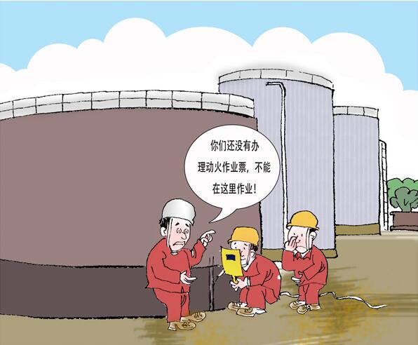 罐區(qū)十條規(guī)定_油氣罐區(qū)防火防爆十條規(guī)定_罐區(qū)安全管理規(guī)定_罐區(qū)管理規(guī)定罐區(qū)規(guī)定_危化品罐區(qū)管理規(guī)定_罐區(qū)設(shè)計(jì)規(guī)范│危化品公司新聞-深圳市奧圖威爾科技有限公司