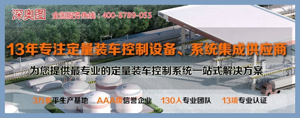 裝車(chē)系統(tǒng)