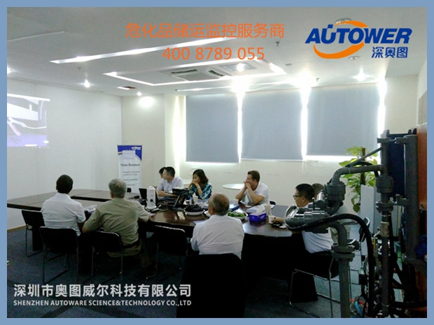 危化品儲運監控服務商 危化品儲運監控服務商