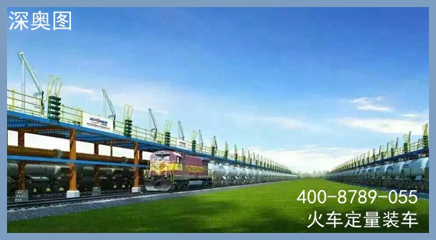 火車裝車鶴管 火車裝車鶴管