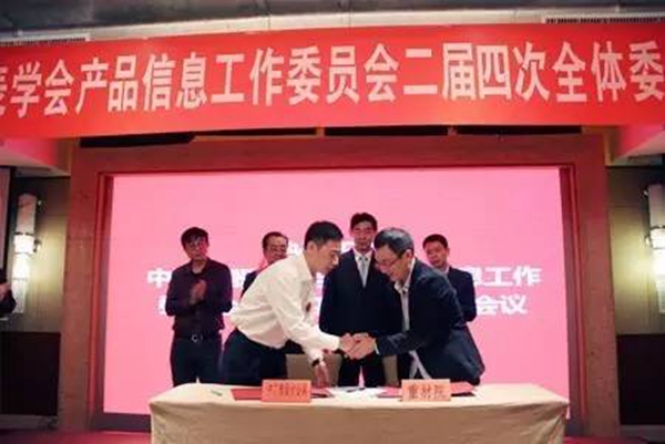 中國(guó)儀器儀表學(xué)會(huì)產(chǎn)品信息工作委員會(huì)2016年深圳福朋喜來登酒店會(huì)議現(xiàn)場(chǎng)（一）