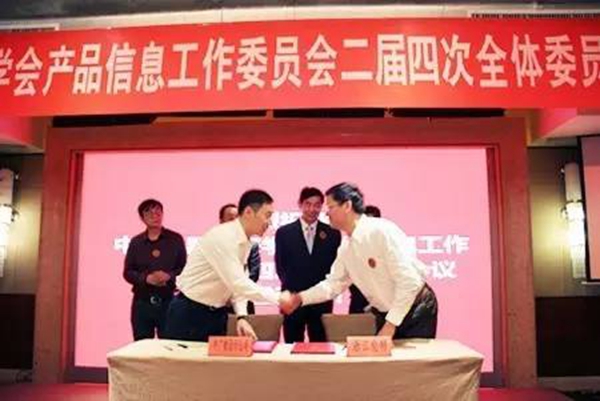 中國(guó)儀器儀表學(xué)會(huì)產(chǎn)品信息工作委員會(huì)2016年深圳福朋喜來登酒店會(huì)議現(xiàn)場(chǎng)（一）