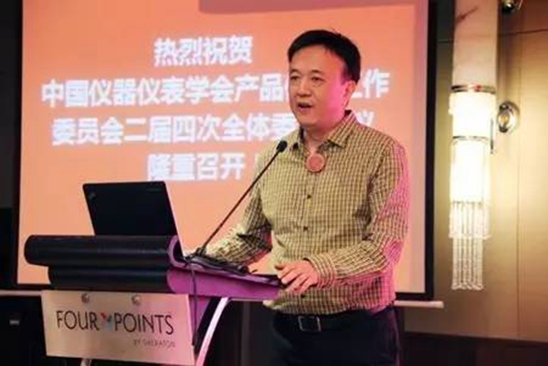 中國儀器儀表學會產(chǎn)品信息工作委員會2016年深圳福朋喜來登酒店會議現(xiàn)場（二）