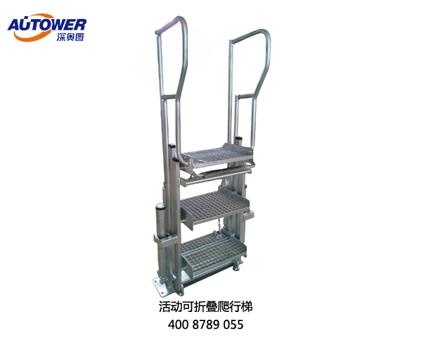 活動梯 活動梯