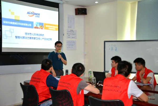 深奧圖儀控學院 危化品行業大講堂