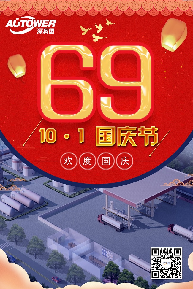 10.1厲害了我的國(guó) 深?yuàn)W圖與您歡度國(guó)慶